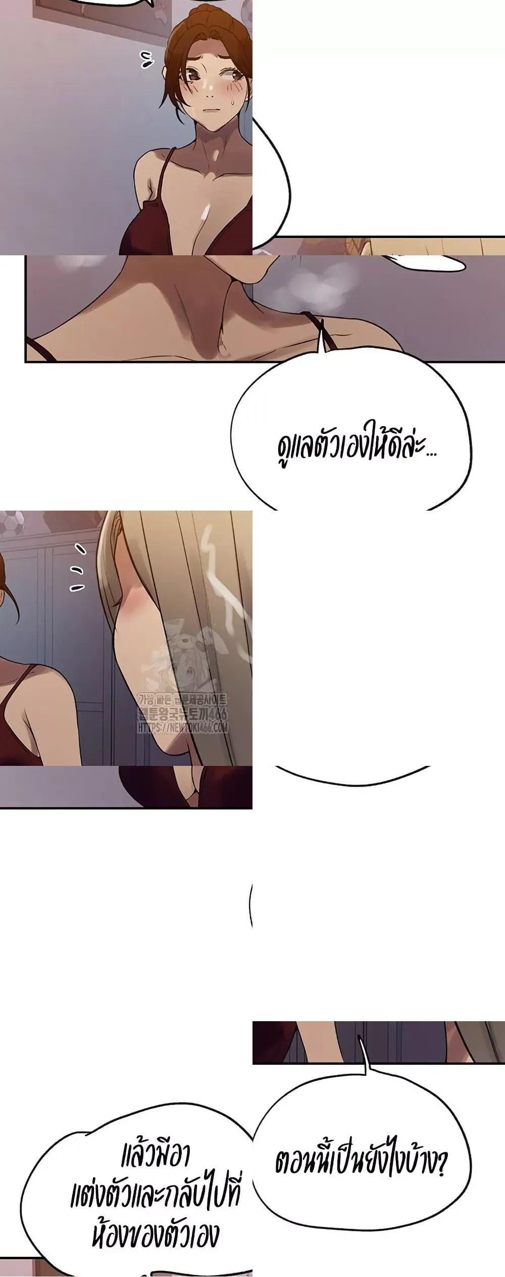  Secret Class ฮาเร็มในบ้าน ตอนที่ 245 หน้า 39 - โดจินแปลไทย