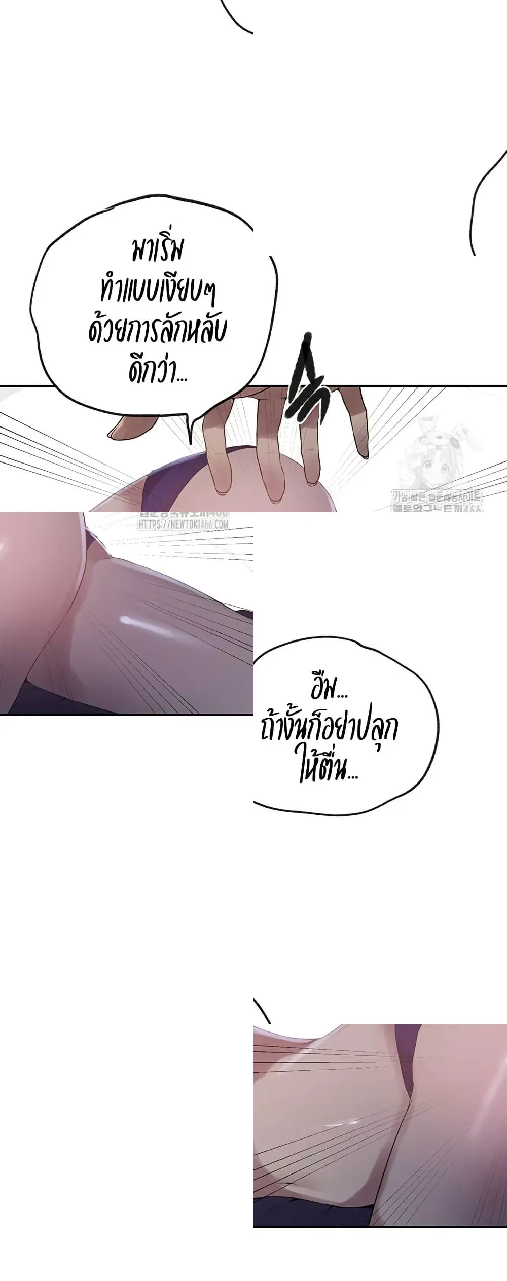  Secret Class ฮาเร็มในบ้าน ตอนที่ 245 หน้า 48 - โดจินแปลไทย