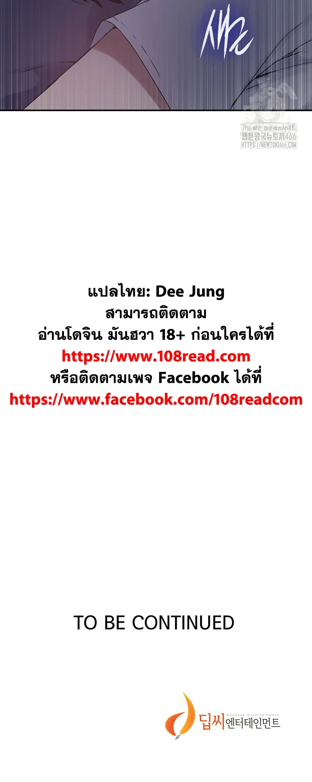  Secret Class ฮาเร็มในบ้าน ตอนที่ 245 หน้า 50 - โดจินแปลไทย