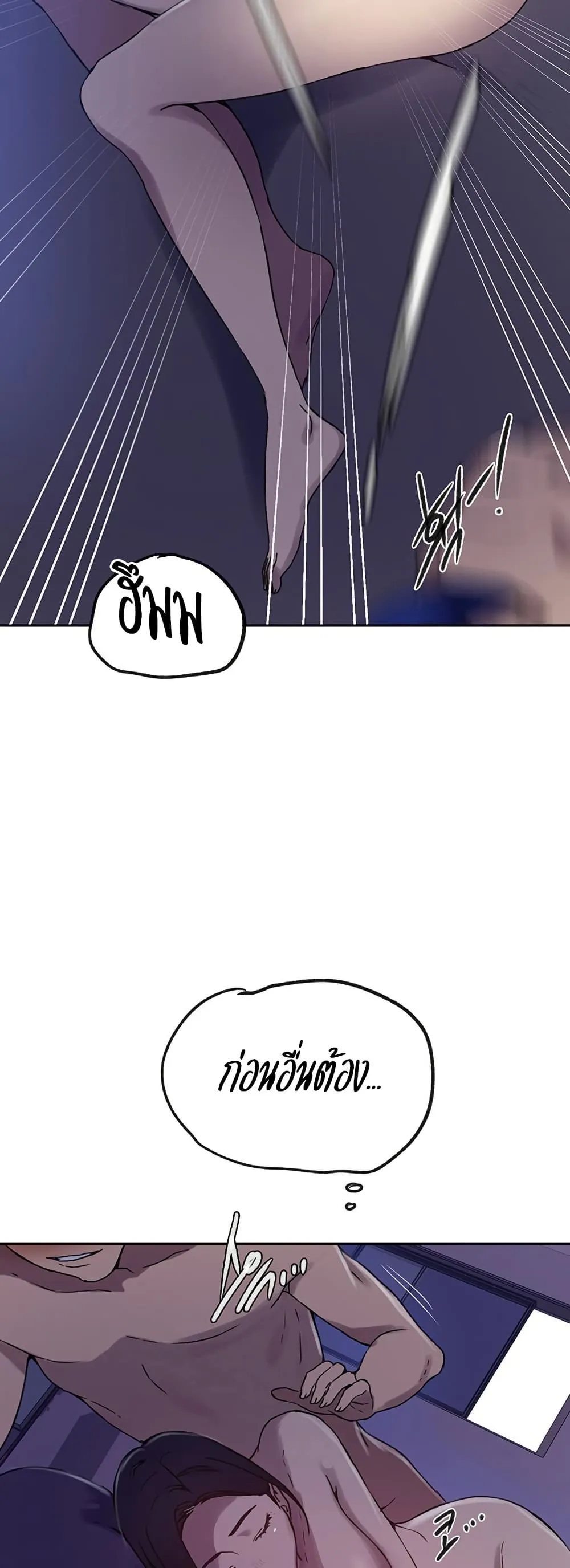  Secret Class ฮาเร็มในบ้าน ตอนที่ 246 หน้า 21 - โดจินแปลไทย