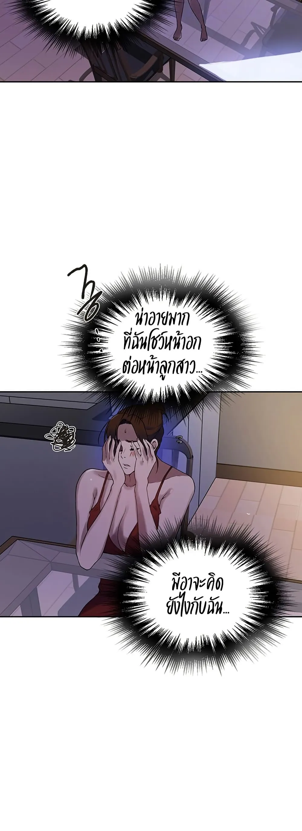  Secret Class ฮาเร็มในบ้าน ตอนที่ 246 หน้า 3 - โดจินแปลไทย
