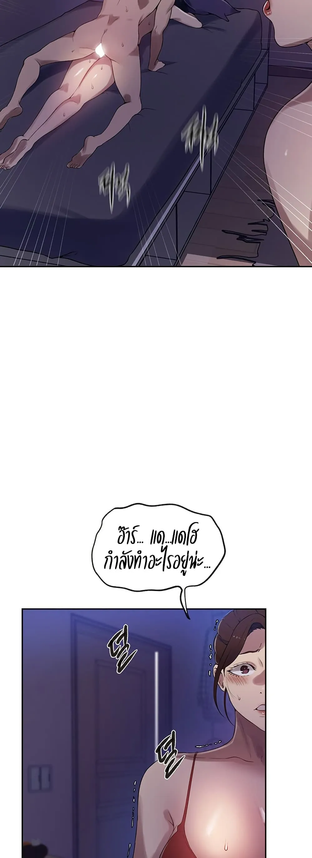  Secret Class ฮาเร็มในบ้าน ตอนที่ 246 หน้า 36 - โดจินแปลไทย