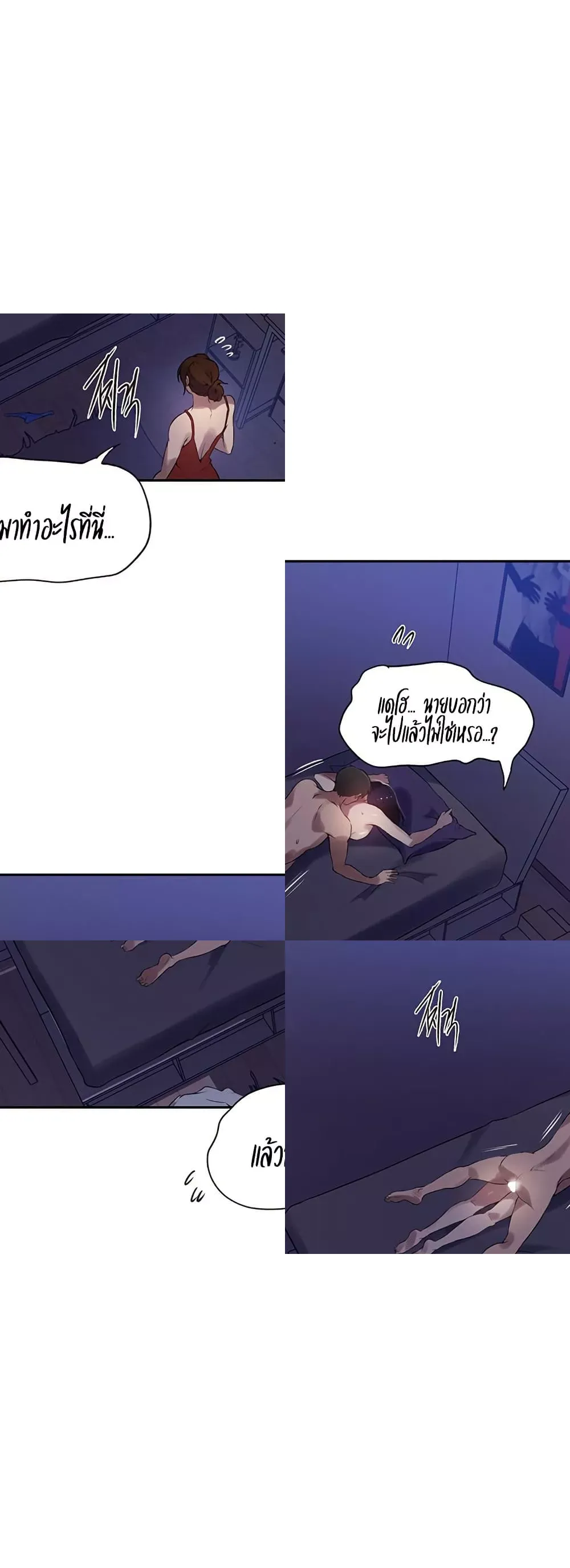  Secret Class ฮาเร็มในบ้าน ตอนที่ 246 หน้า 38 - โดจินแปลไทย