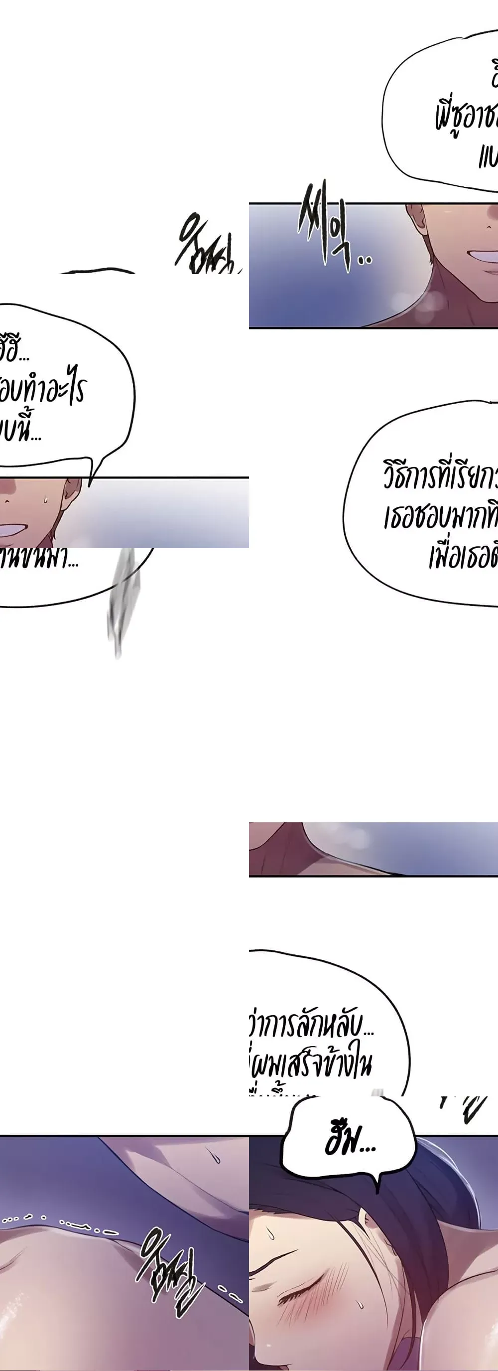  Secret Class ฮาเร็มในบ้าน ตอนที่ 246 หน้า 39 - โดจินแปลไทย