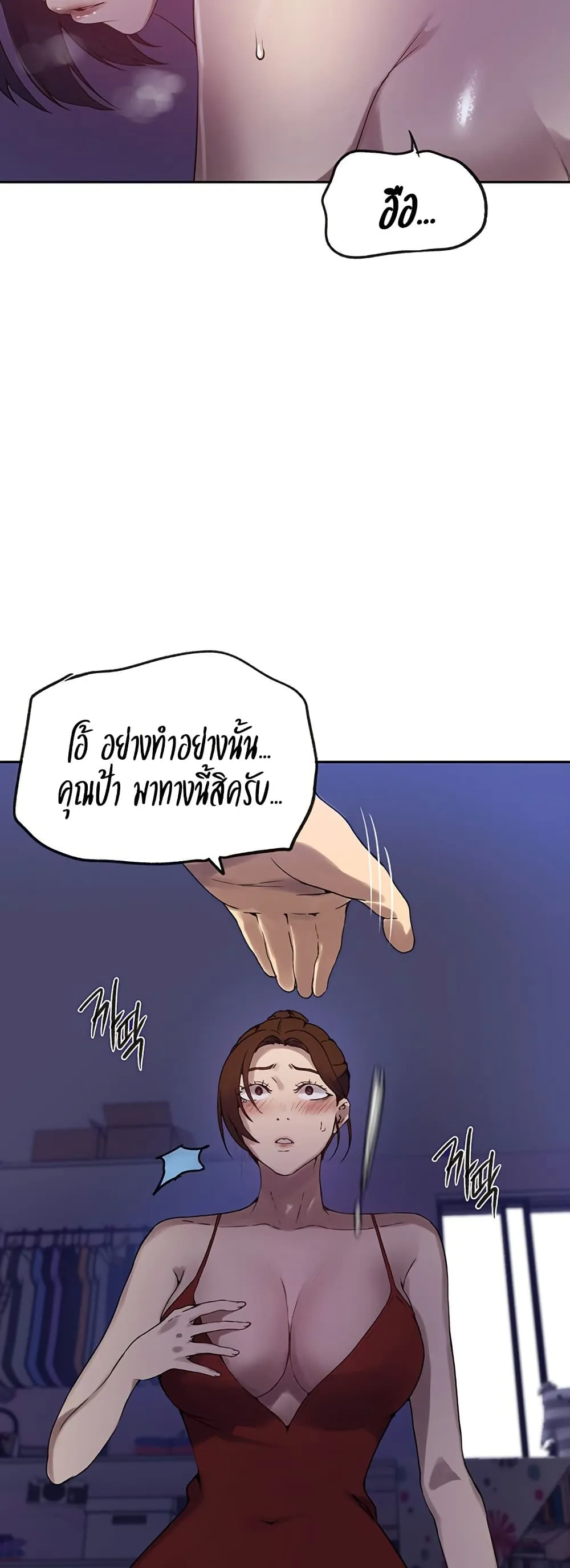  Secret Class ฮาเร็มในบ้าน ตอนที่ 246 หน้า 40 - โดจินแปลไทย