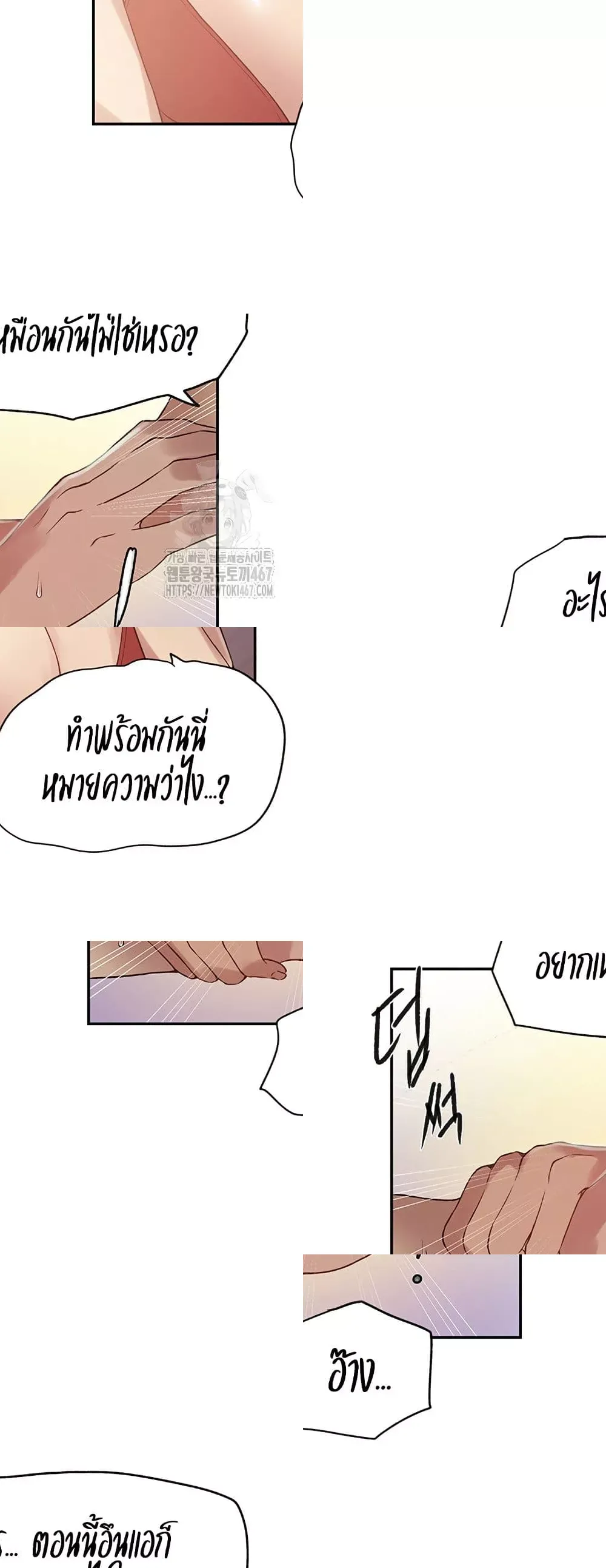  Secret Class ฮาเร็มในบ้าน ตอนที่ 247 หน้า 16 - โดจินแปลไทย