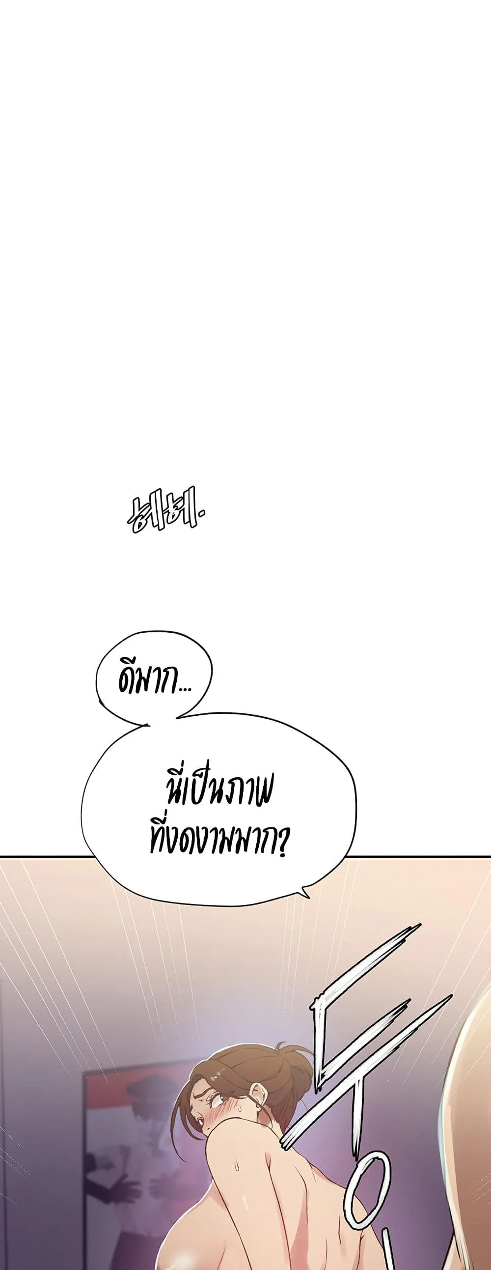  Secret Class ฮาเร็มในบ้าน ตอนที่ 247 หน้า 18 - โดจินแปลไทย