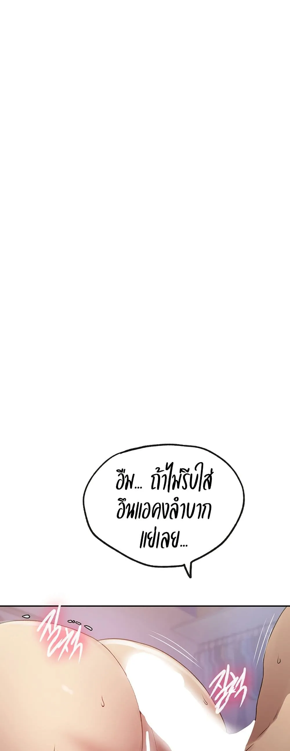  Secret Class ฮาเร็มในบ้าน ตอนที่ 247 หน้า 20 - โดจินแปลไทย
