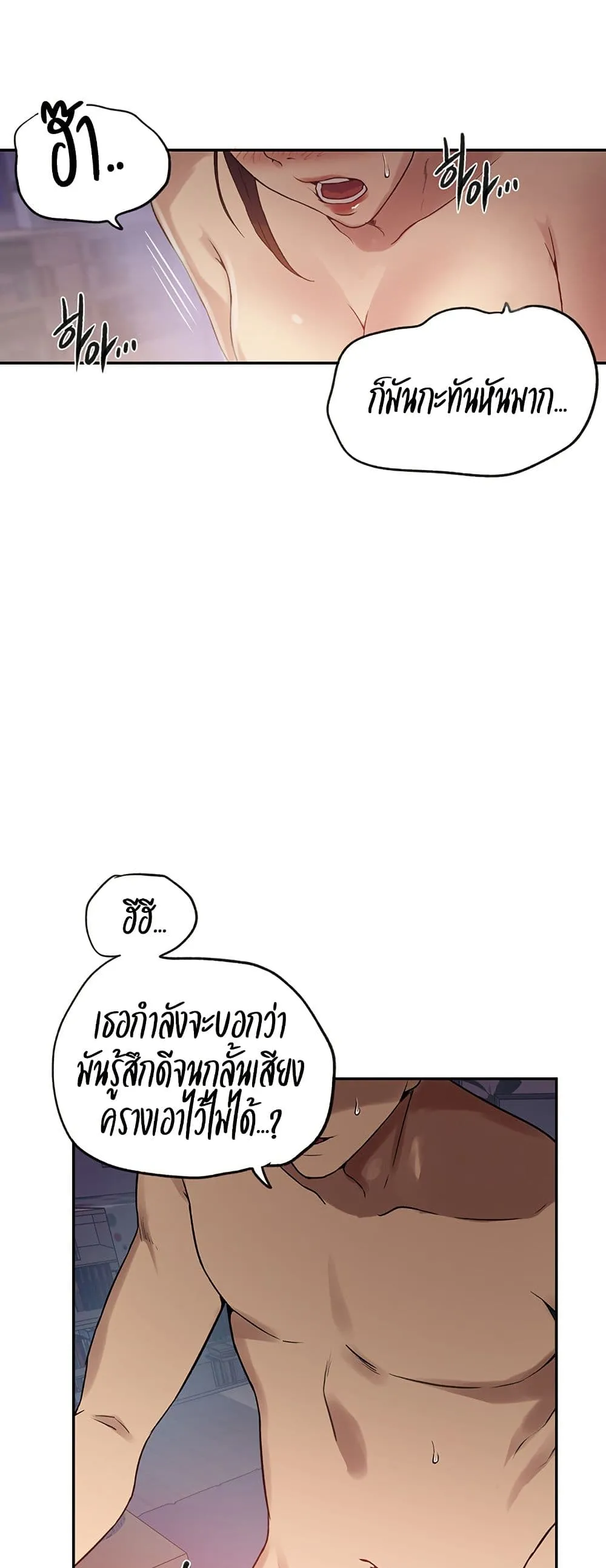  Secret Class ฮาเร็มในบ้าน ตอนที่ 247 หน้า 24 - โดจินแปลไทย