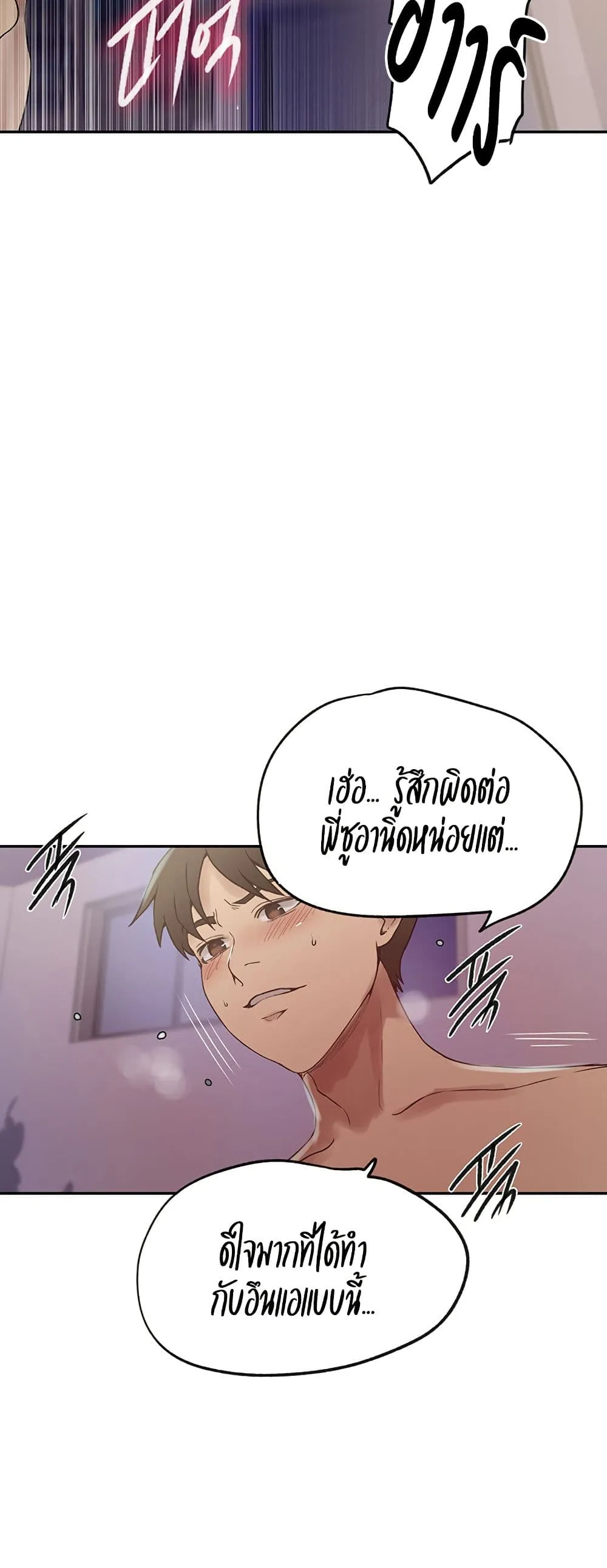  Secret Class ฮาเร็มในบ้าน ตอนที่ 247 หน้า 28 - โดจินแปลไทย