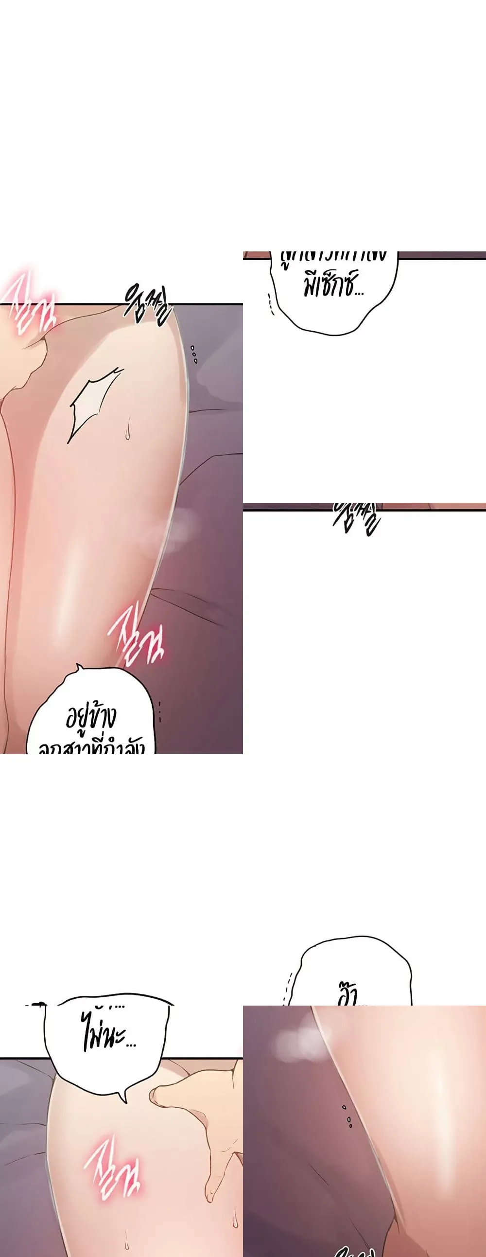  Secret Class ฮาเร็มในบ้าน ตอนที่ 247 หน้า 46 - โดจินแปลไทย