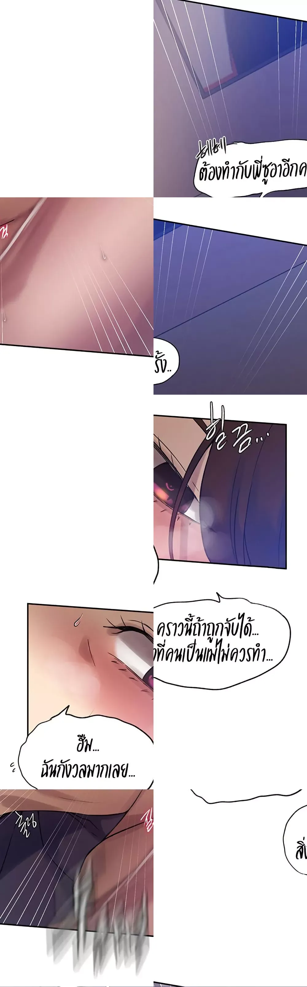  Secret Class ฮาเร็มในบ้าน ตอนที่ 248 หน้า 12 - โดจินแปลไทย