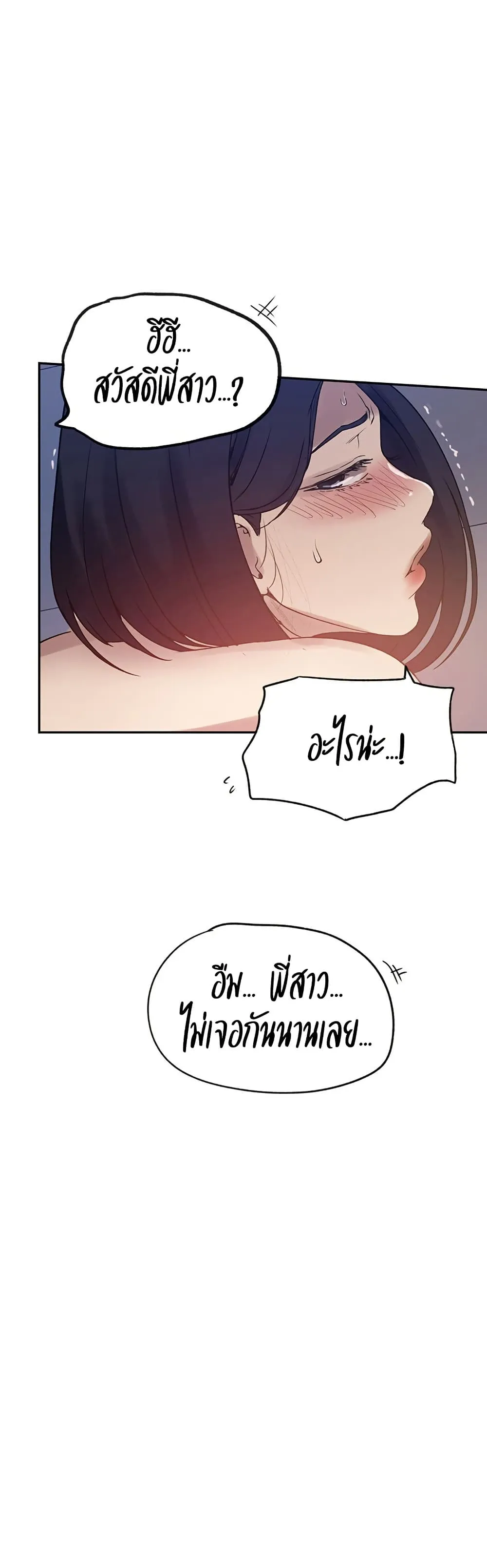  Secret Class ฮาเร็มในบ้าน ตอนที่ 248 หน้า 33 - โดจินแปลไทย