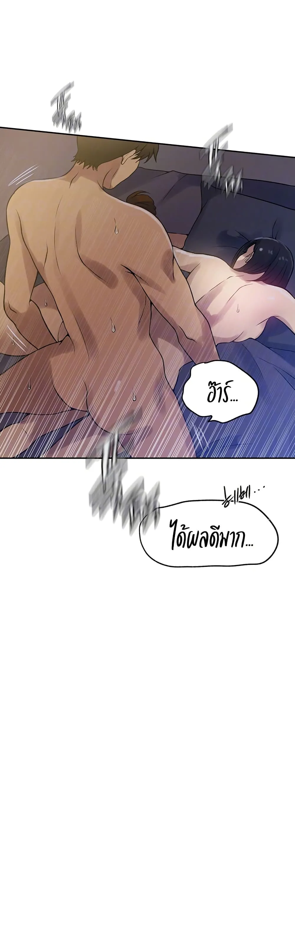  Secret Class ฮาเร็มในบ้าน ตอนที่ 248 หน้า 5 - โดจินแปลไทย