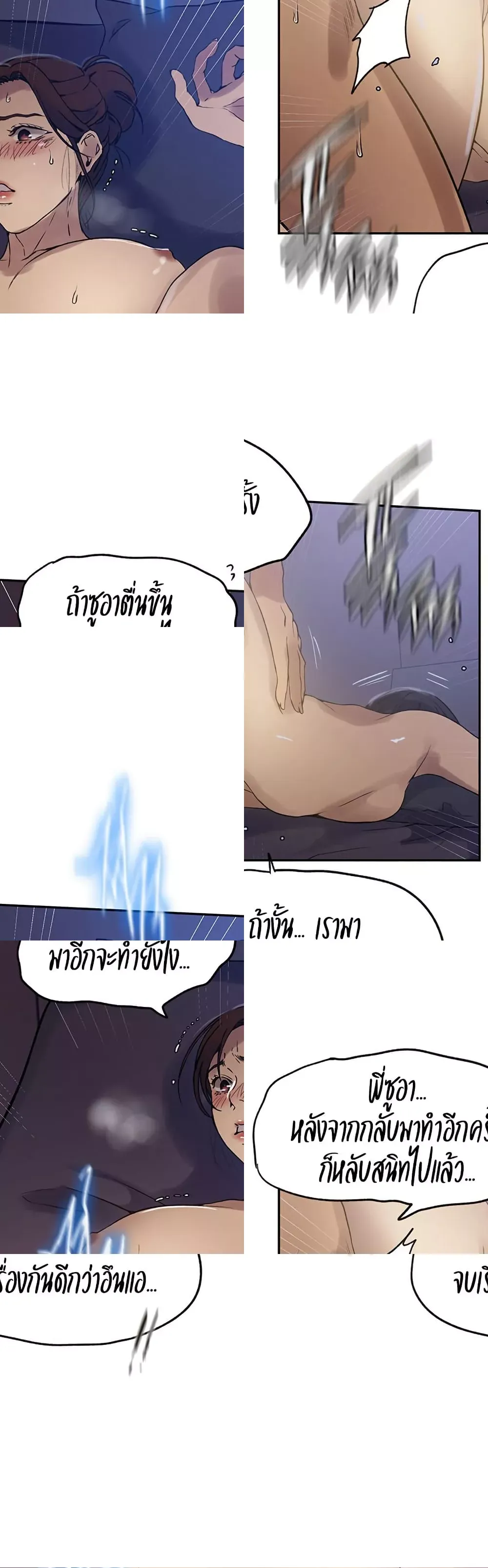  Secret Class ฮาเร็มในบ้าน ตอนที่ 248 หน้า 6 - โดจินแปลไทย