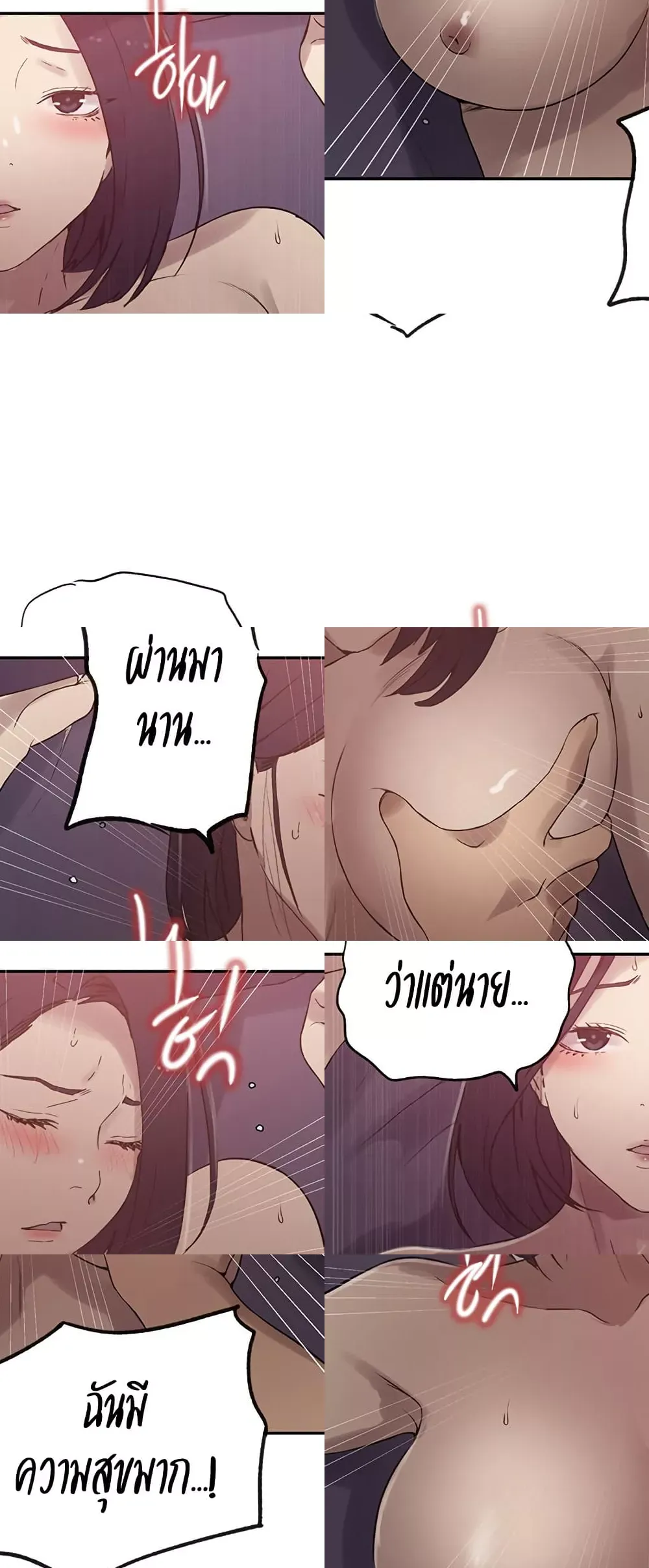  Secret Class ฮาเร็มในบ้าน ตอนที่ 249 หน้า 13 - โดจินแปลไทย