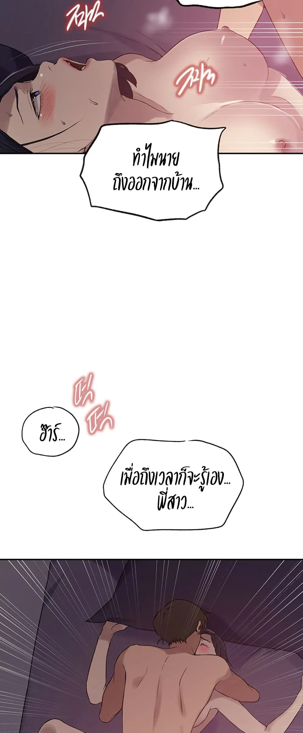  Secret Class ฮาเร็มในบ้าน ตอนที่ 249 หน้า 16 - โดจินแปลไทย