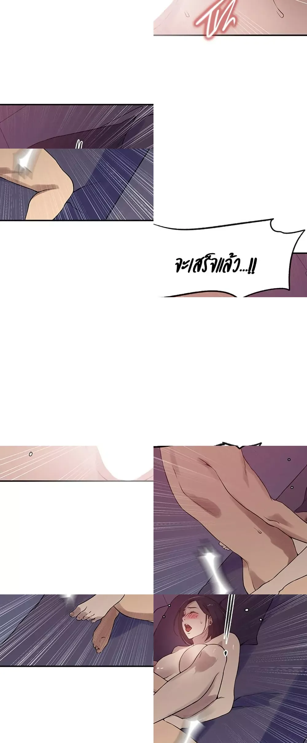  Secret Class ฮาเร็มในบ้าน ตอนที่ 249 หน้า 19 - โดจินแปลไทย