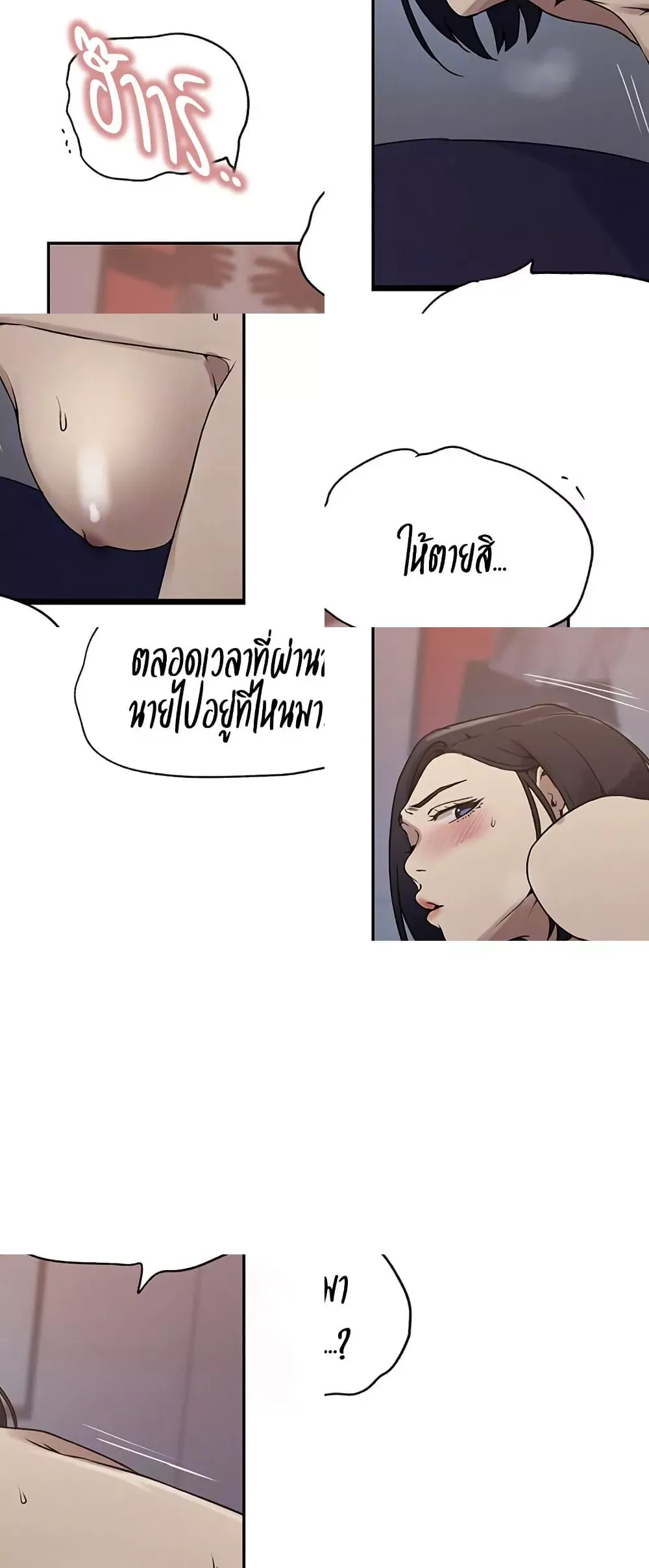  Secret Class ฮาเร็มในบ้าน ตอนที่ 249 หน้า 3 - โดจินแปลไทย