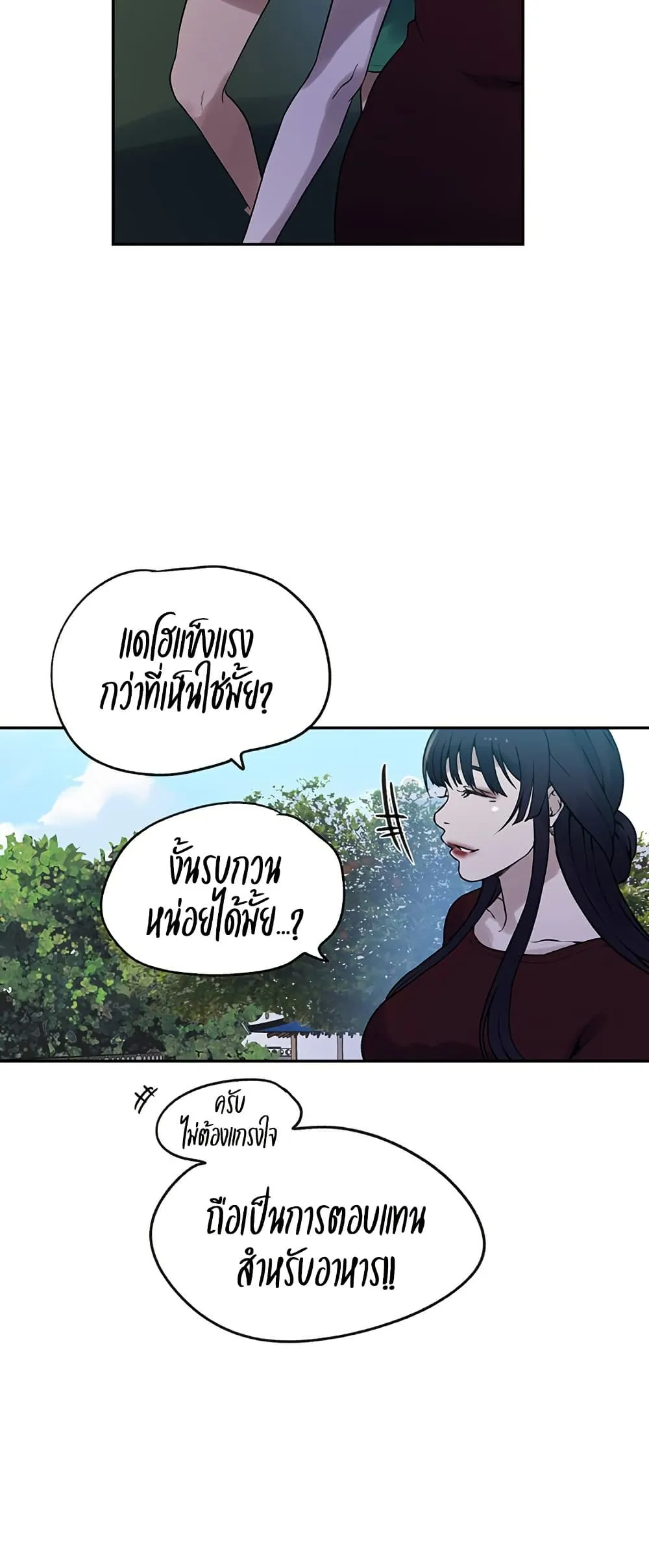  Secret Class ฮาเร็มในบ้าน ตอนที่ 249 หน้า 35 - โดจินแปลไทย