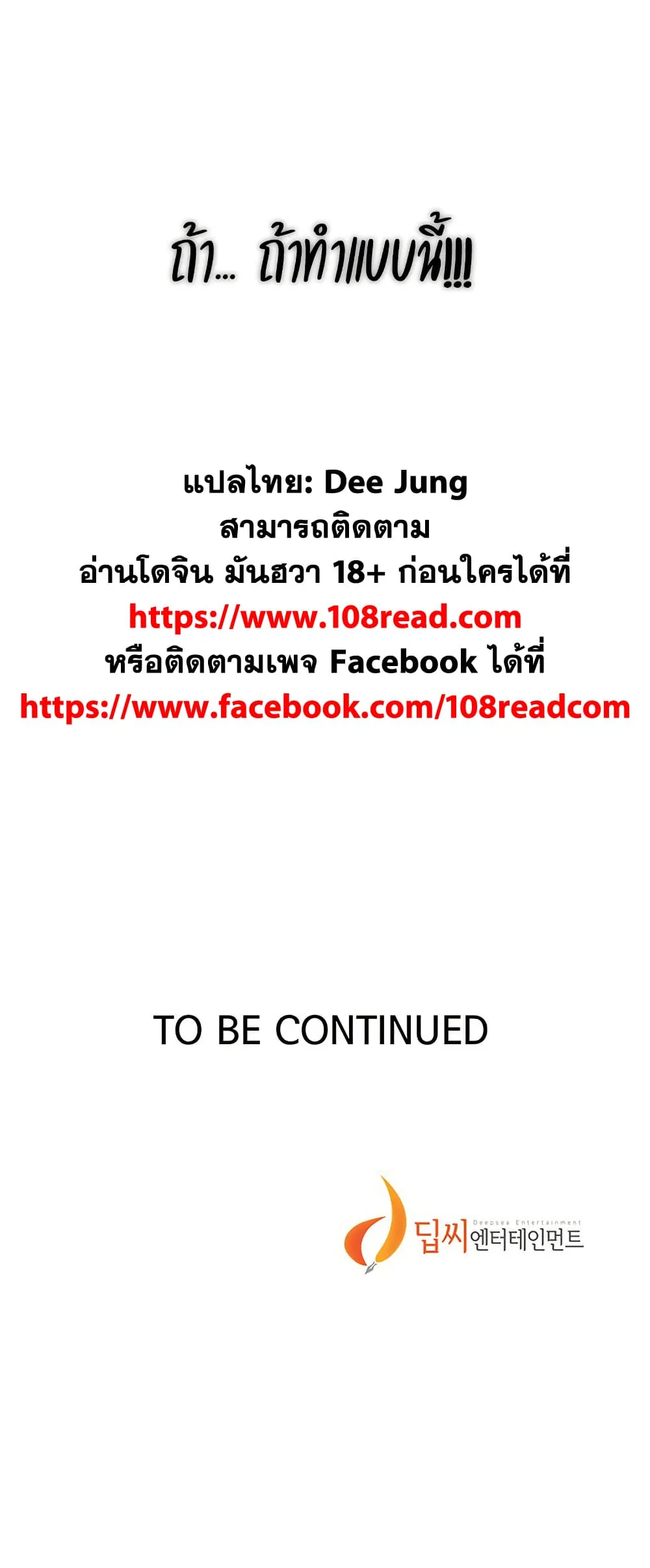  Secret Class ฮาเร็มในบ้าน ตอนที่ 249 หน้า 50 - โดจินแปลไทย