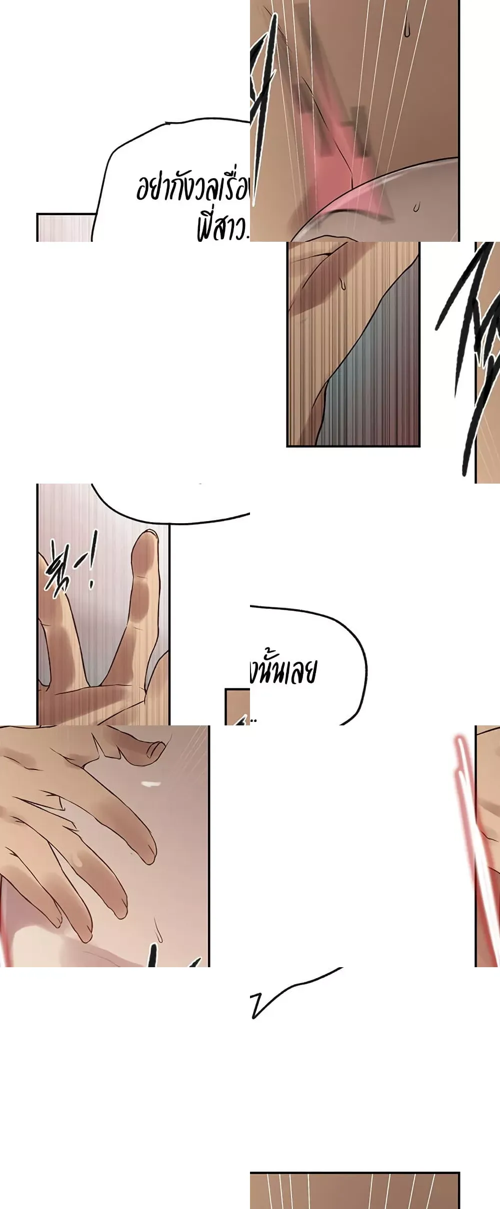  Secret Class ฮาเร็มในบ้าน ตอนที่ 249 หน้า 6 - โดจินแปลไทย