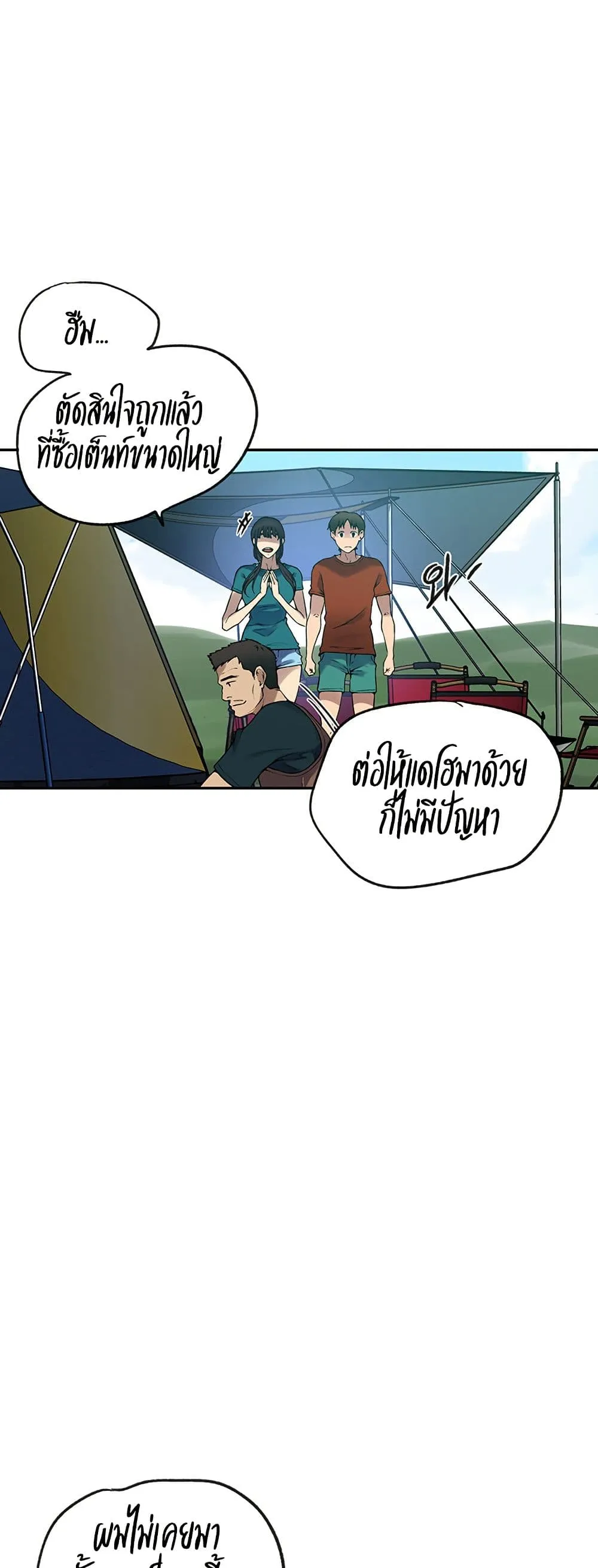  Secret Class ฮาเร็มในบ้าน ตอนที่ 250 หน้า 12 - โดจินแปลไทย