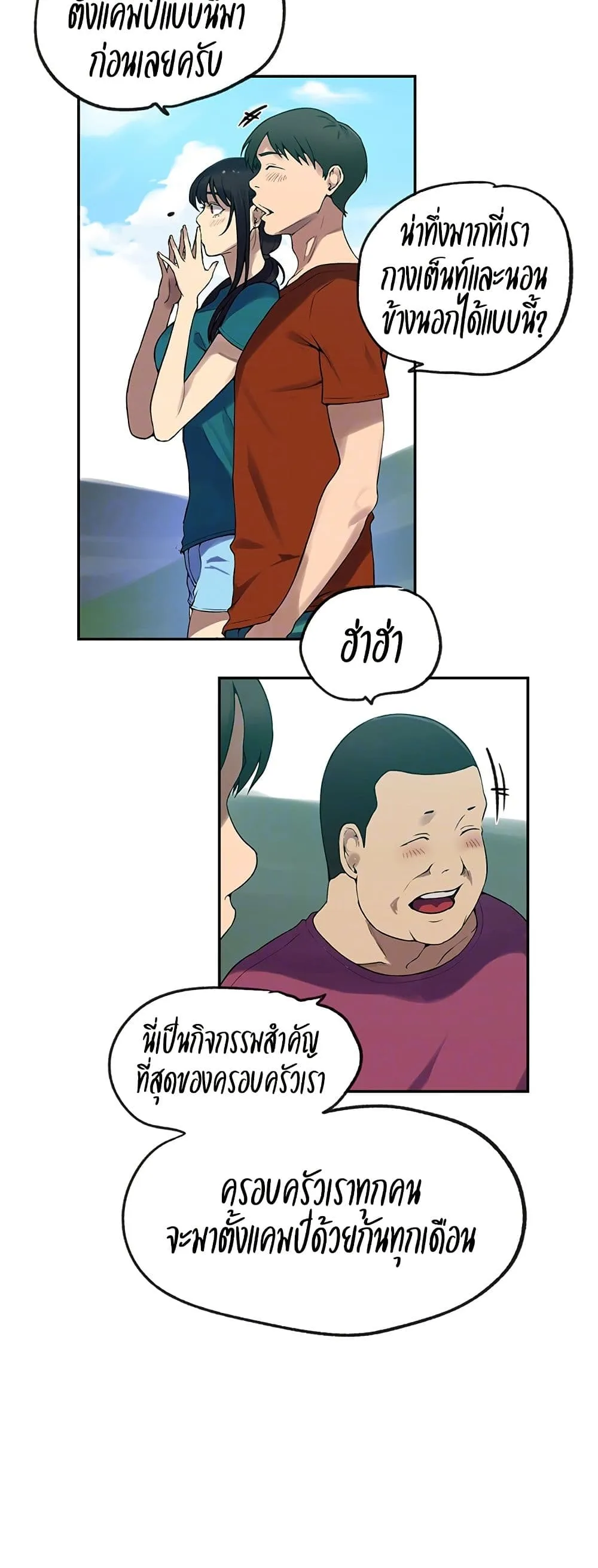  Secret Class ฮาเร็มในบ้าน ตอนที่ 250 หน้า 13 - โดจินแปลไทย