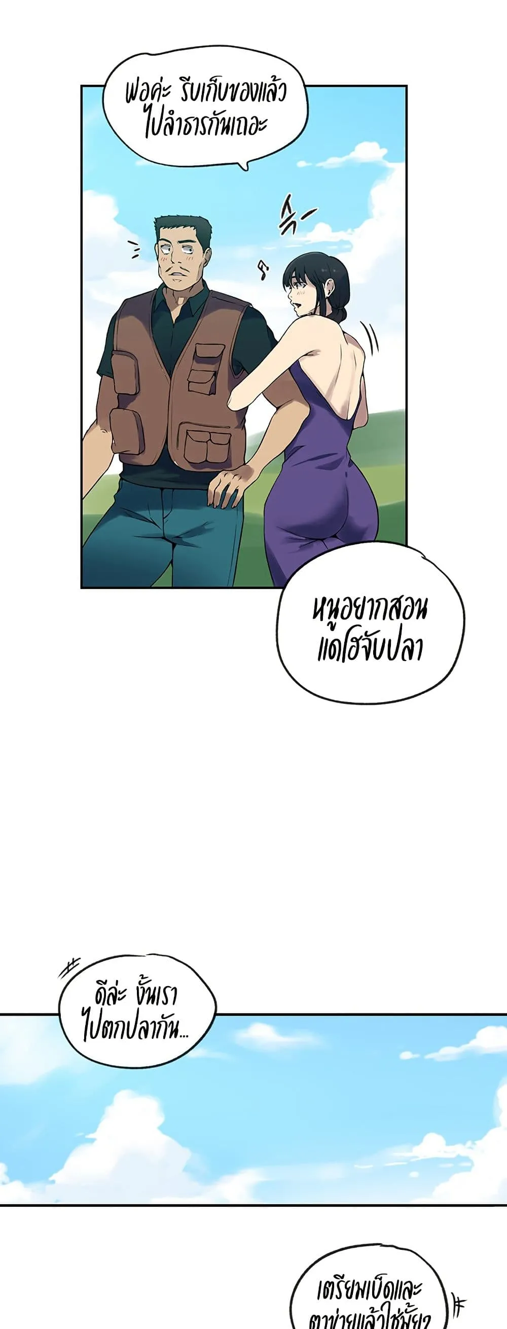  Secret Class ฮาเร็มในบ้าน ตอนที่ 250 หน้า 14 - โดจินแปลไทย