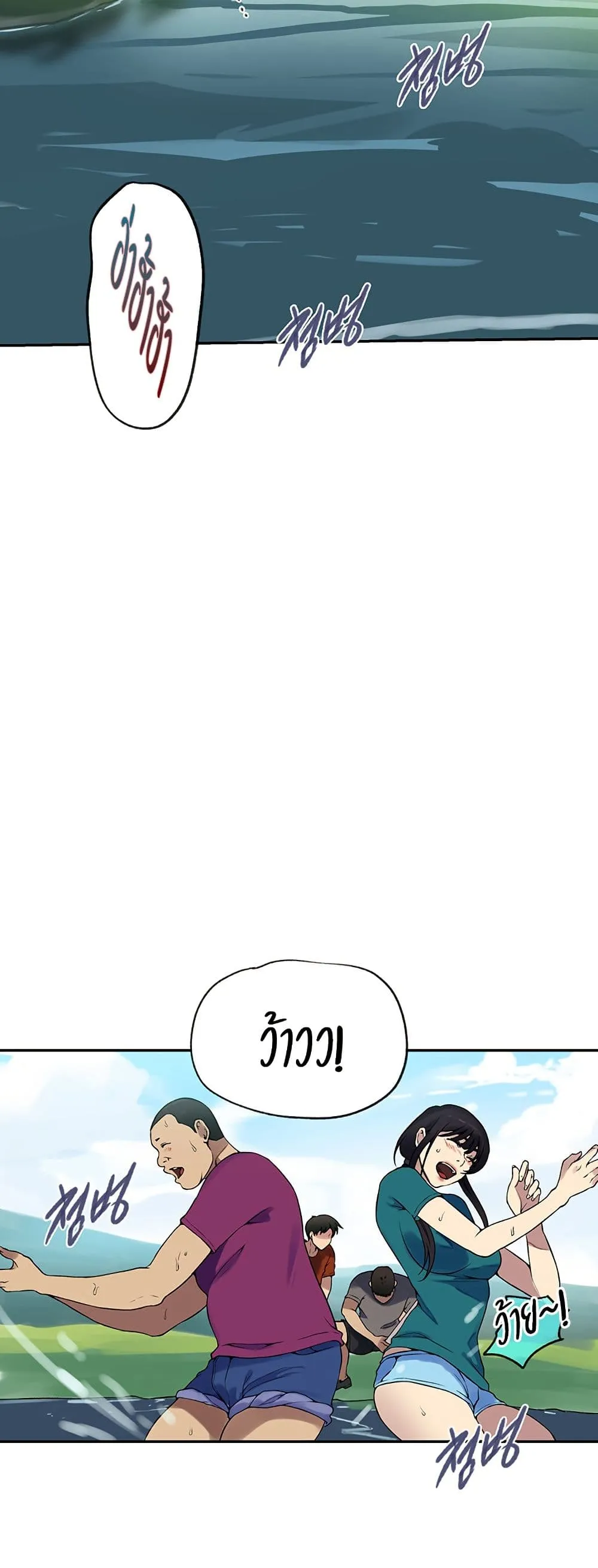  Secret Class ฮาเร็มในบ้าน ตอนที่ 250 หน้า 18 - โดจินแปลไทย