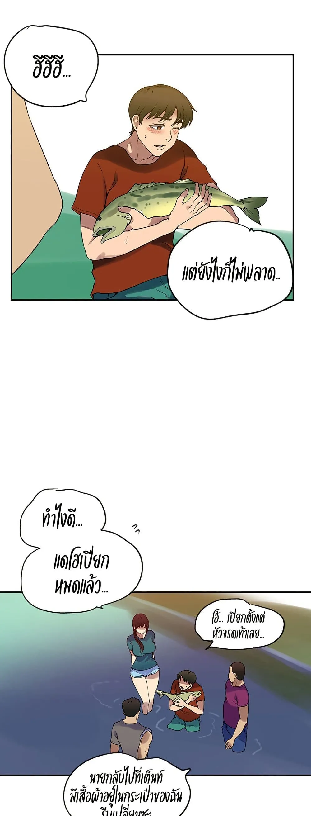  Secret Class ฮาเร็มในบ้าน ตอนที่ 250 หน้า 24 - โดจินแปลไทย