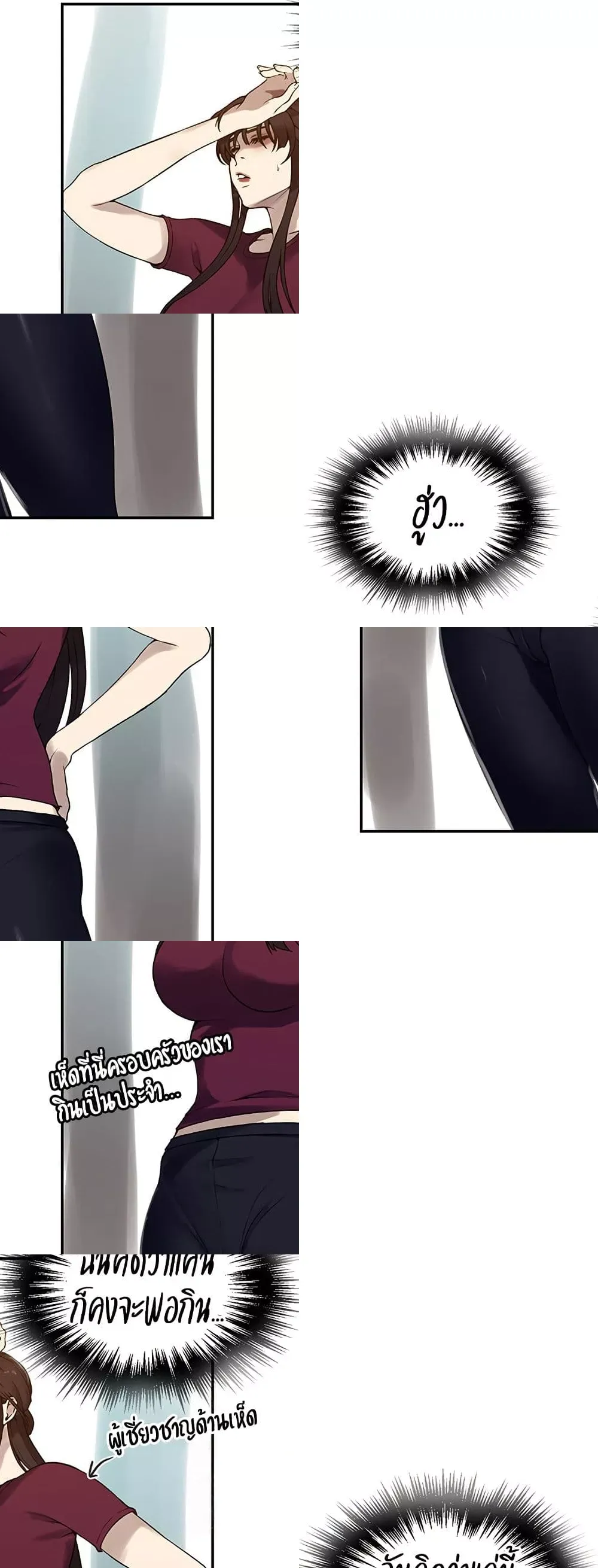  Secret Class ฮาเร็มในบ้าน ตอนที่ 250 หน้า 27 - โดจินแปลไทย