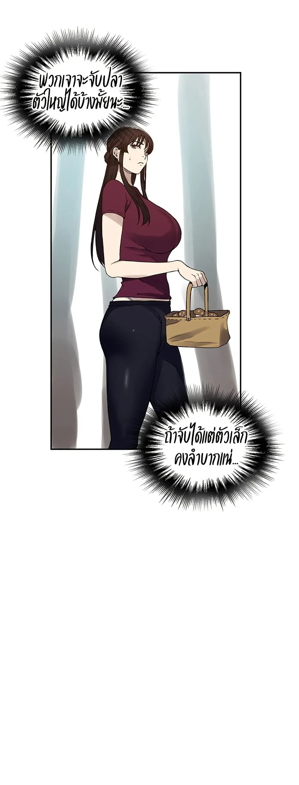  Secret Class ฮาเร็มในบ้าน ตอนที่ 250 หน้า 28 - โดจินแปลไทย
