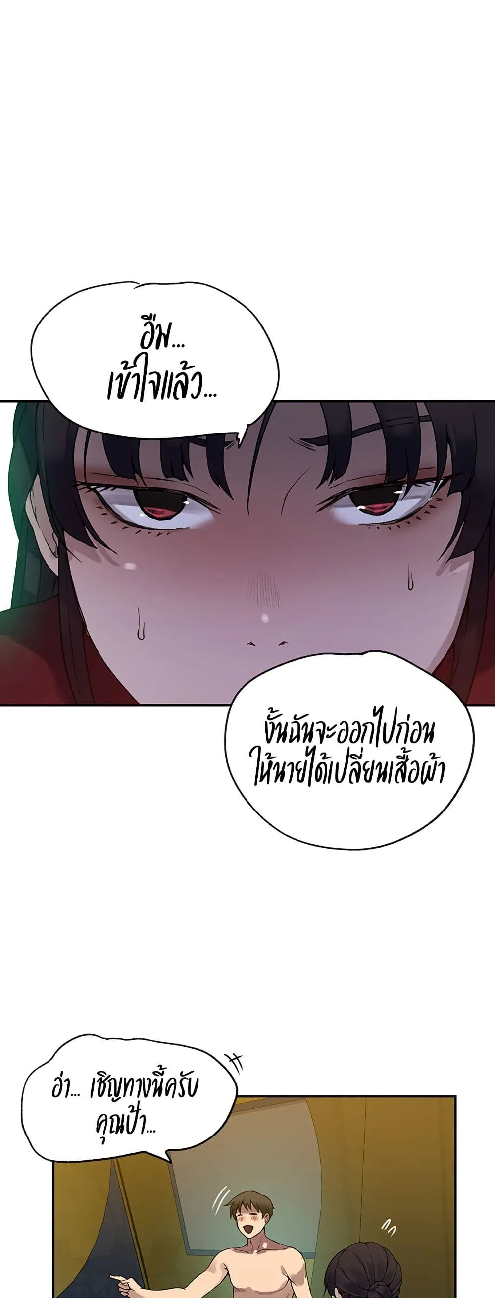  Secret Class ฮาเร็มในบ้าน ตอนที่ 250 หน้า 38 - โดจินแปลไทย
