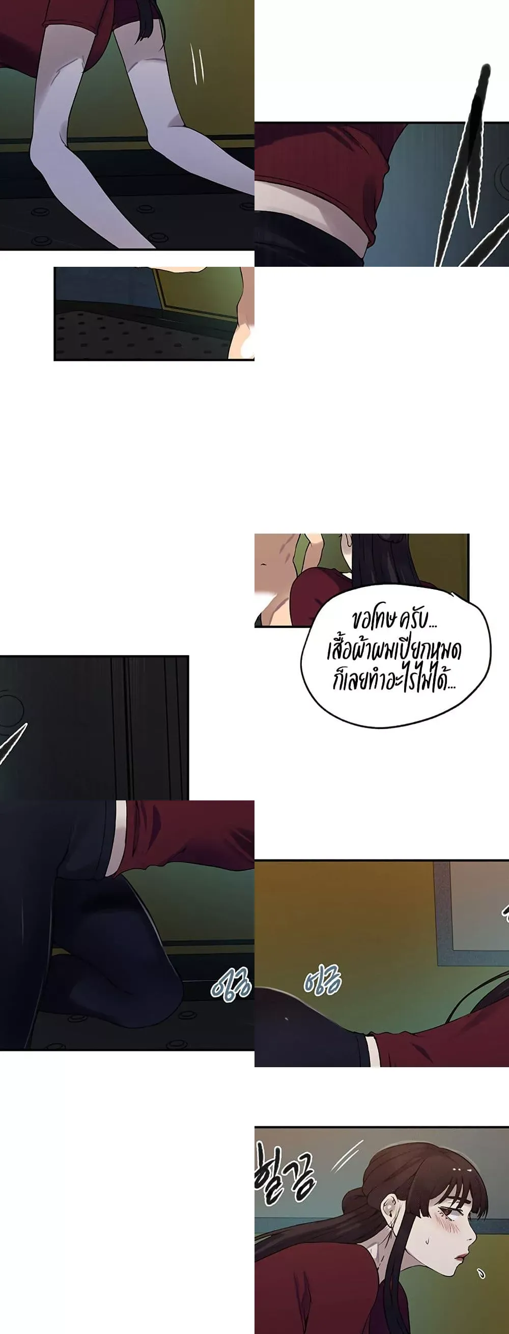  Secret Class ฮาเร็มในบ้าน ตอนที่ 250 หน้า 39 - โดจินแปลไทย
