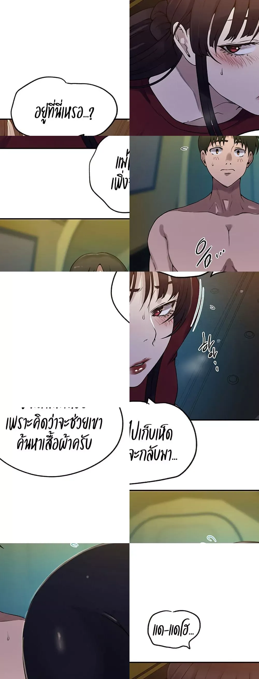  Secret Class ฮาเร็มในบ้าน ตอนที่ 250 หน้า 43 - โดจินแปลไทย