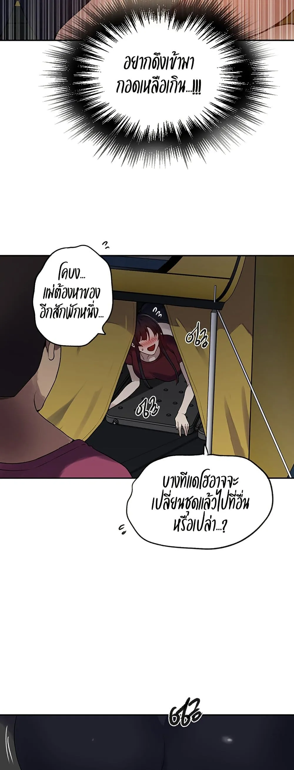  Secret Class ฮาเร็มในบ้าน ตอนที่ 250 หน้า 47 - โดจินแปลไทย