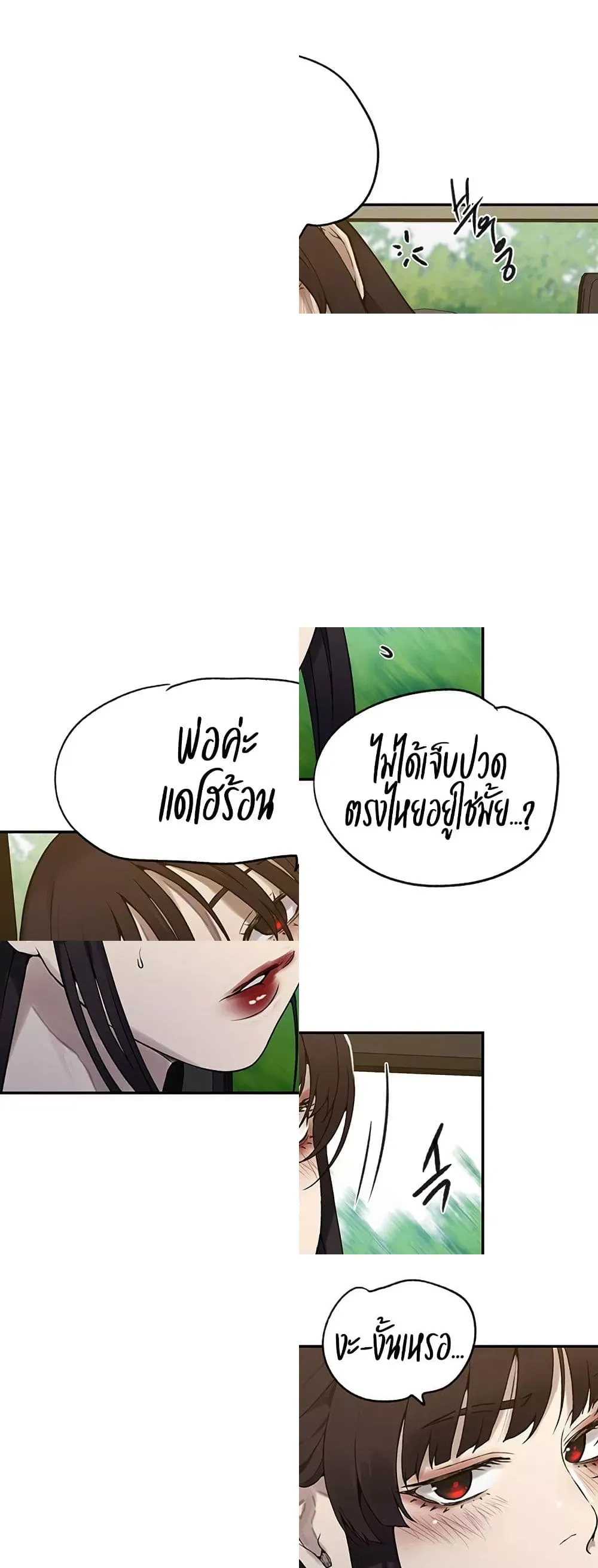  Secret Class ฮาเร็มในบ้าน ตอนที่ 250 หน้า 5 - โดจินแปลไทย