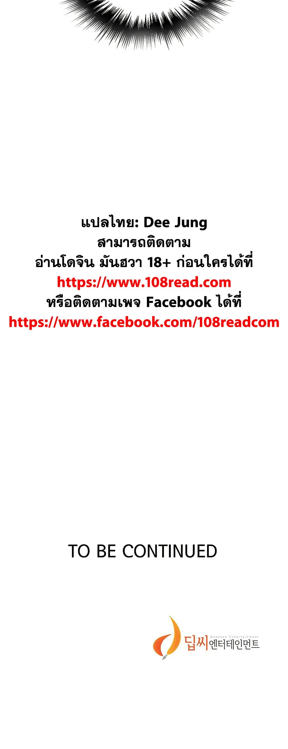  Secret Class ฮาเร็มในบ้าน ตอนที่ 250 หน้า 50 - โดจินแปลไทย