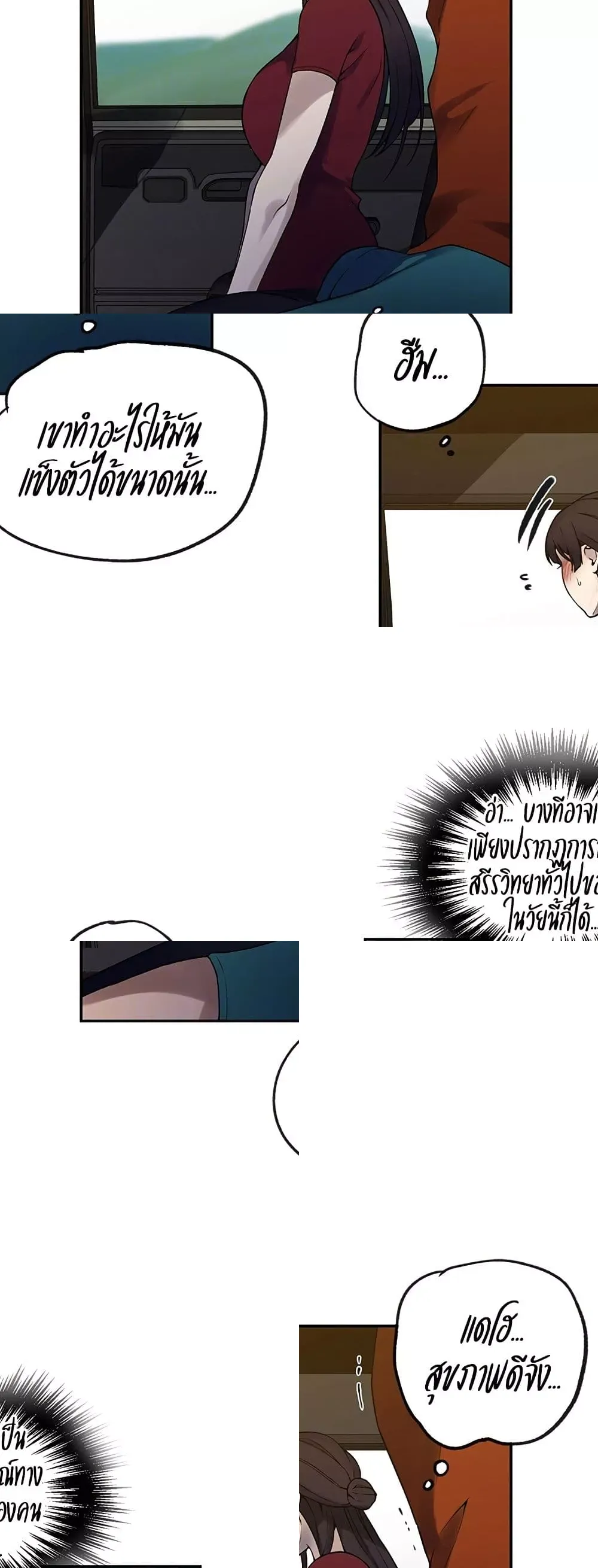  Secret Class ฮาเร็มในบ้าน ตอนที่ 250 หน้า 7 - โดจินแปลไทย