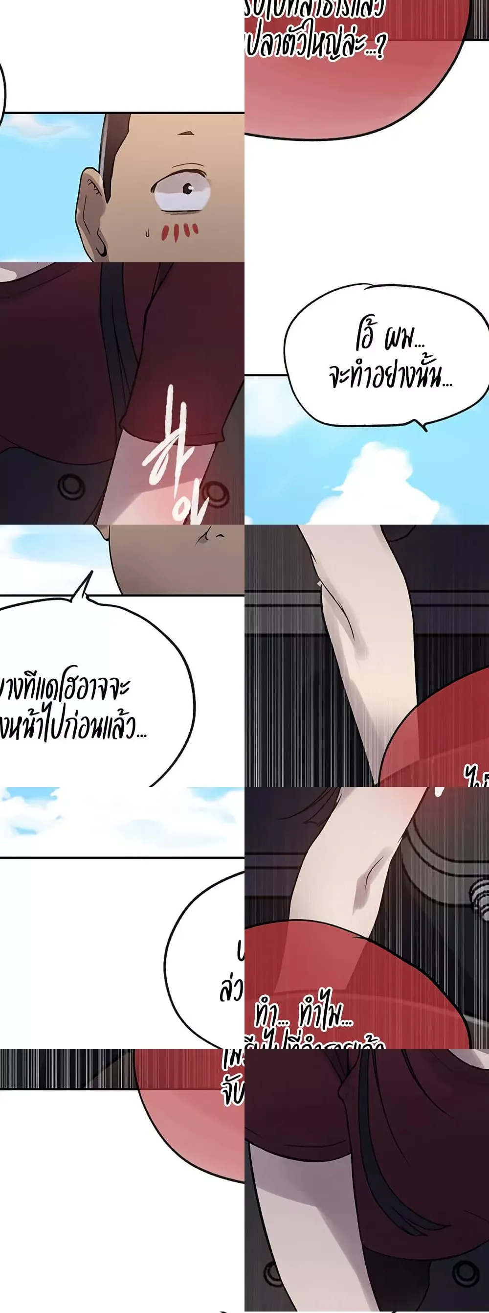  Secret Class ฮาเร็มในบ้าน ตอนที่ 251 หน้า 16 - โดจินแปลไทย
