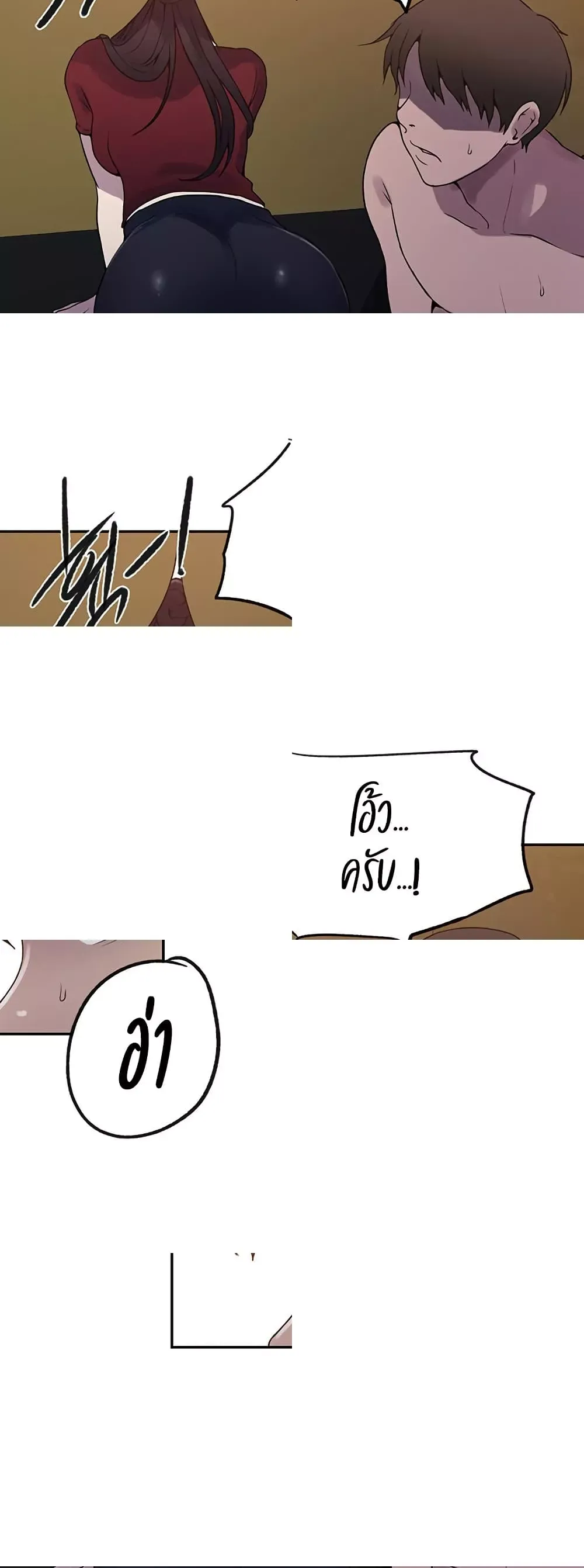  Secret Class ฮาเร็มในบ้าน ตอนที่ 251 หน้า 19 - โดจินแปลไทย