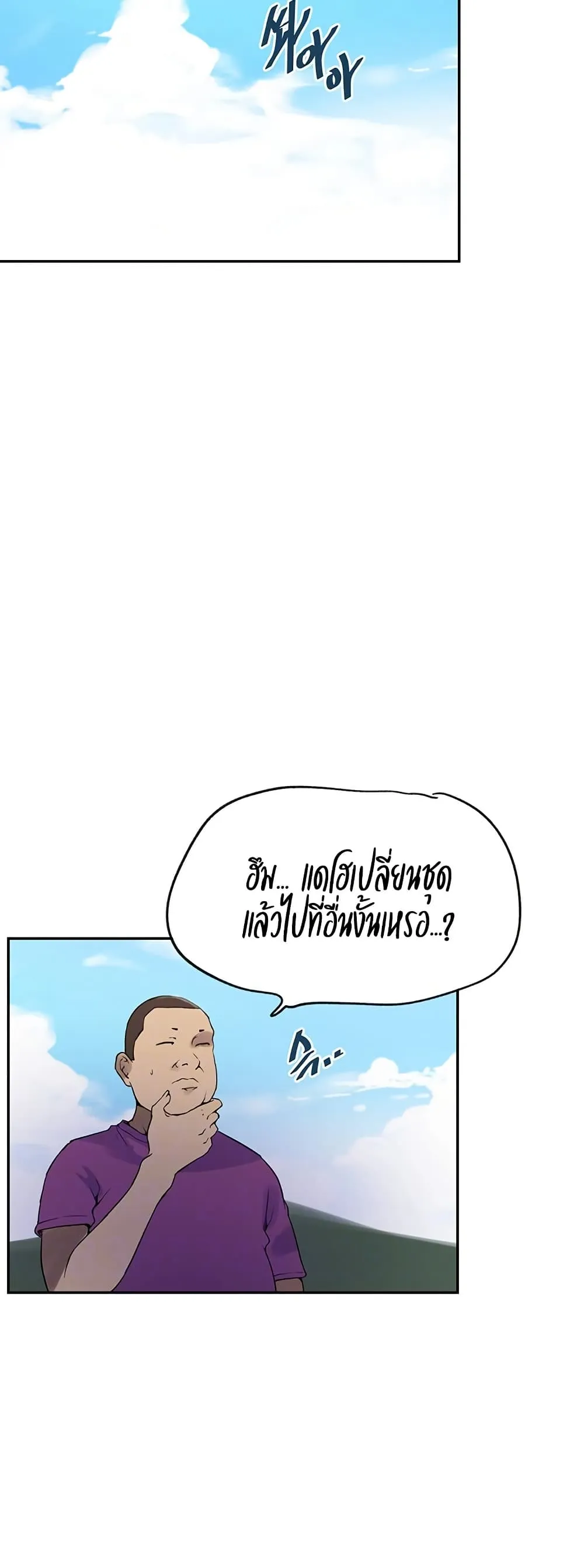  Secret Class ฮาเร็มในบ้าน ตอนที่ 251 หน้า 2 - โดจินแปลไทย