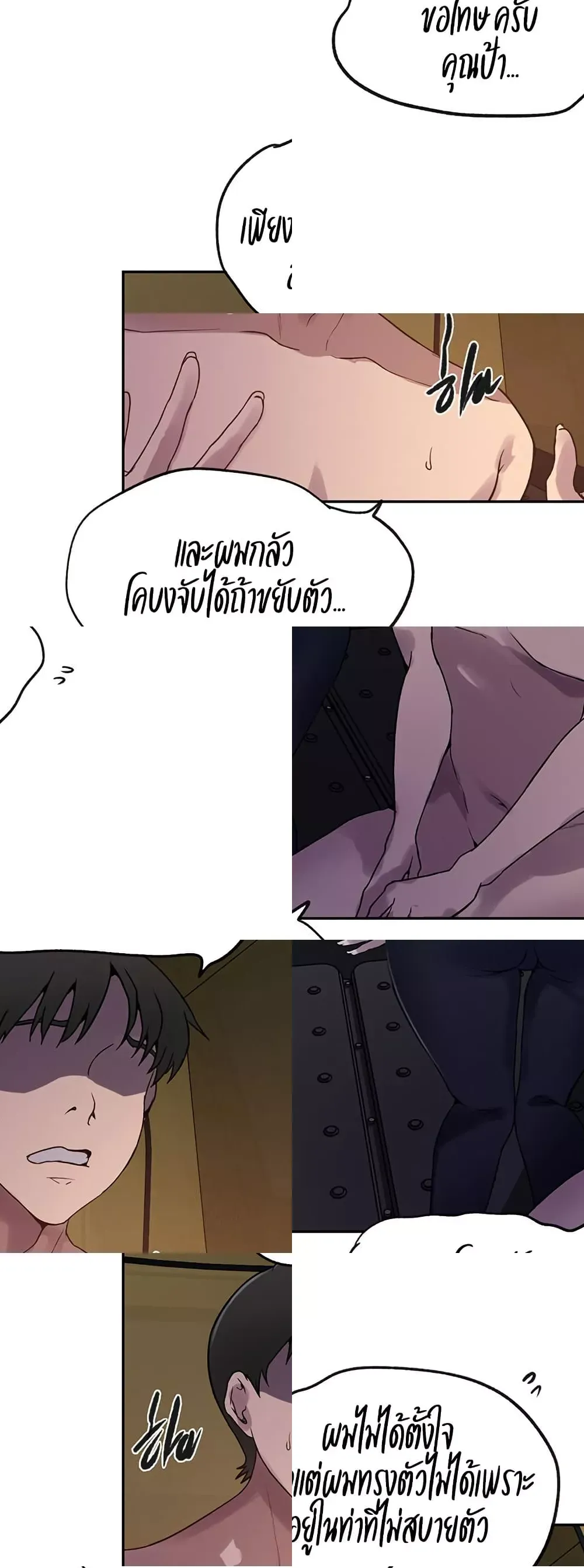  Secret Class ฮาเร็มในบ้าน ตอนที่ 251 หน้า 20 - โดจินแปลไทย