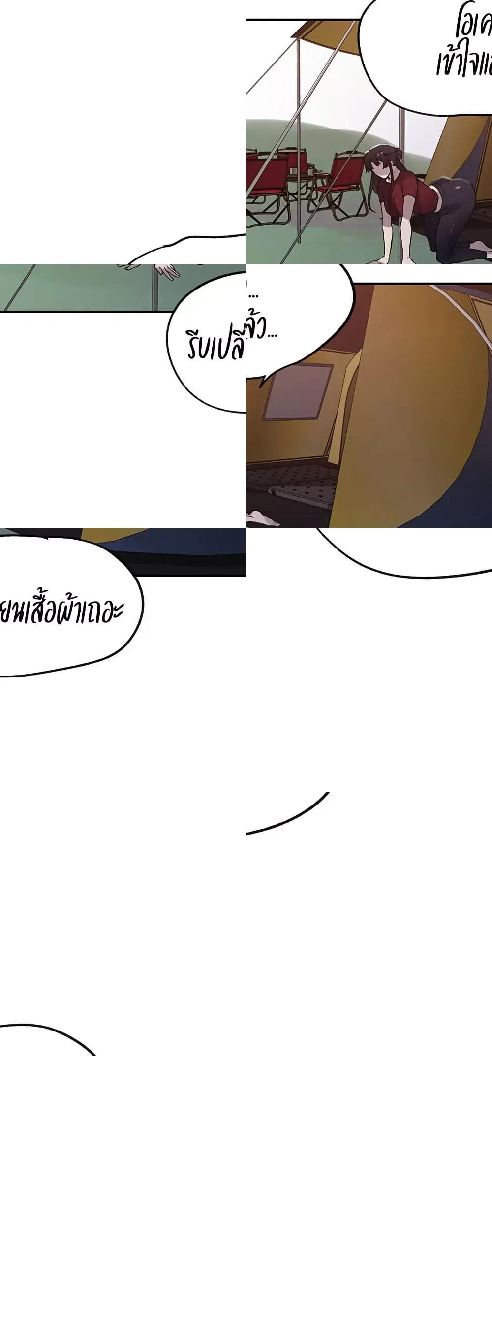  Secret Class ฮาเร็มในบ้าน ตอนที่ 251 หน้า 21 - โดจินแปลไทย