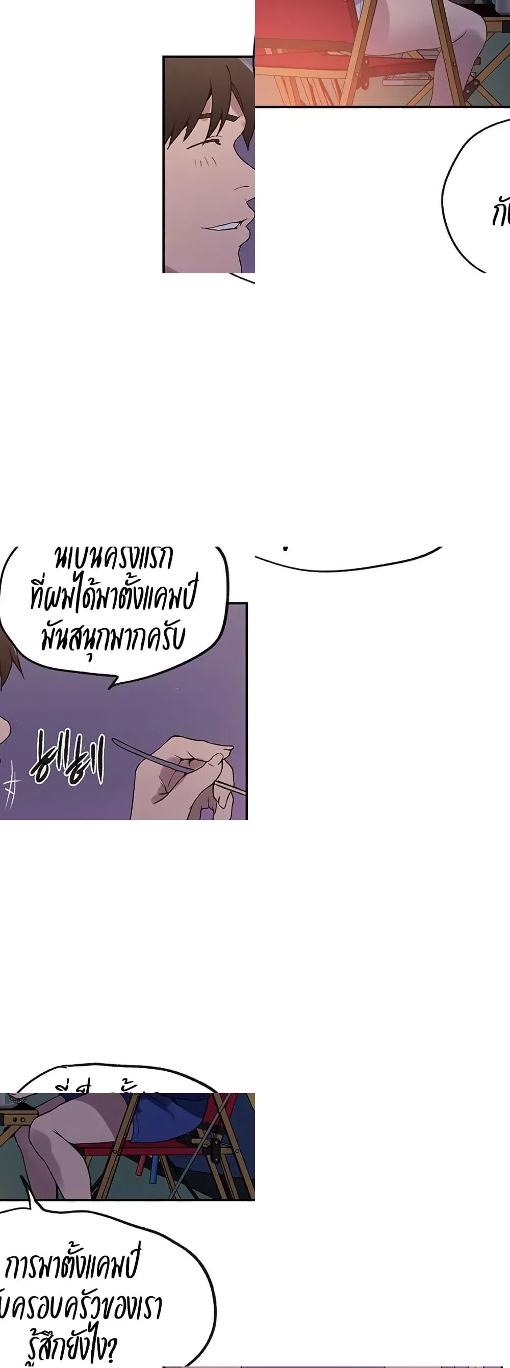  Secret Class ฮาเร็มในบ้าน ตอนที่ 251 หน้า 25 - โดจินแปลไทย