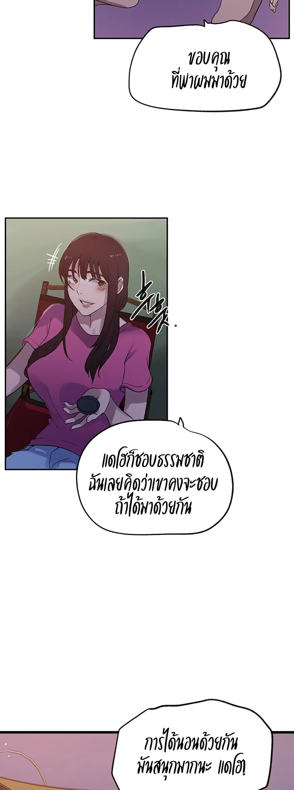  Secret Class ฮาเร็มในบ้าน ตอนที่ 251 หน้า 26 - โดจินแปลไทย