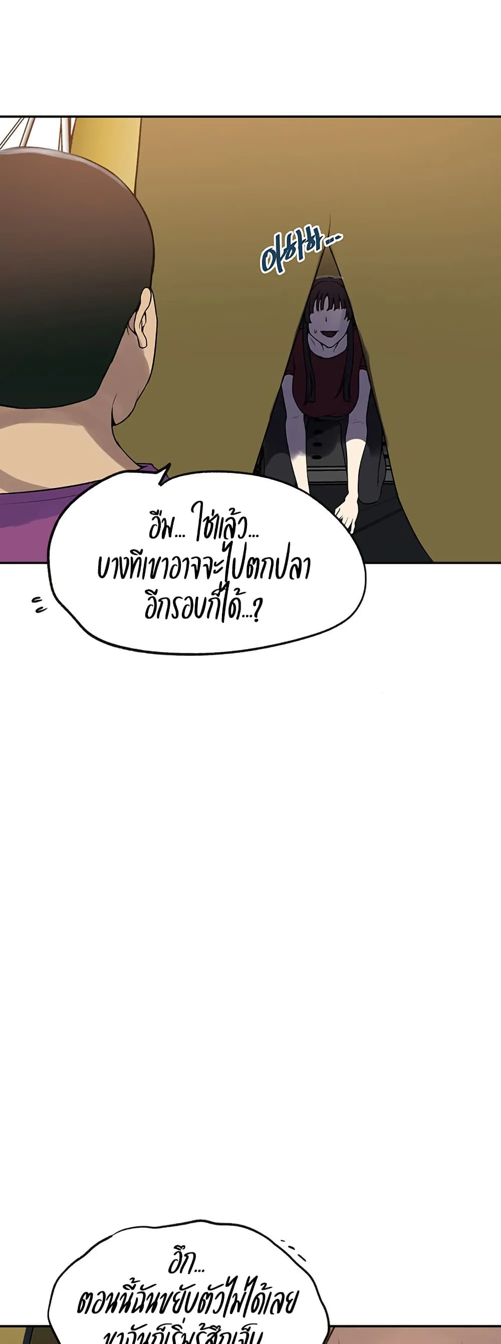  Secret Class ฮาเร็มในบ้าน ตอนที่ 251 หน้า 3 - โดจินแปลไทย