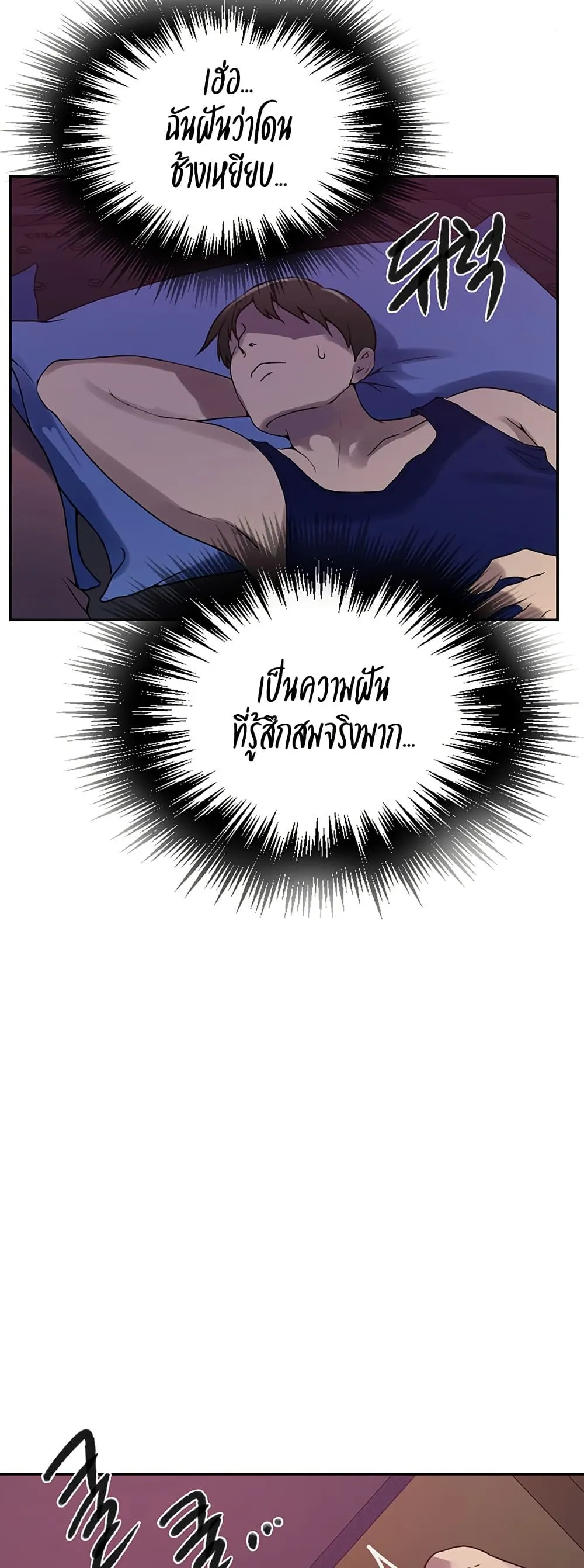  Secret Class ฮาเร็มในบ้าน ตอนที่ 251 หน้า 34 - โดจินแปลไทย