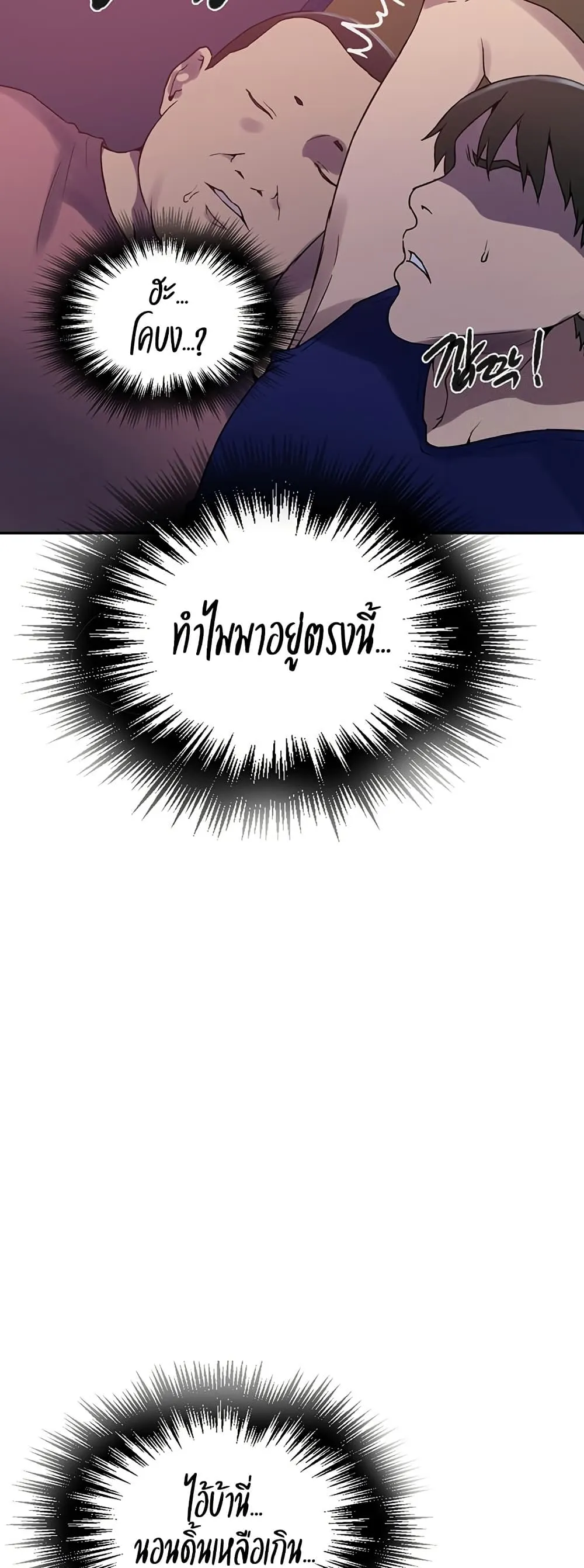  Secret Class ฮาเร็มในบ้าน ตอนที่ 251 หน้า 35 - โดจินแปลไทย